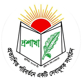 প্রশাখা লোগো